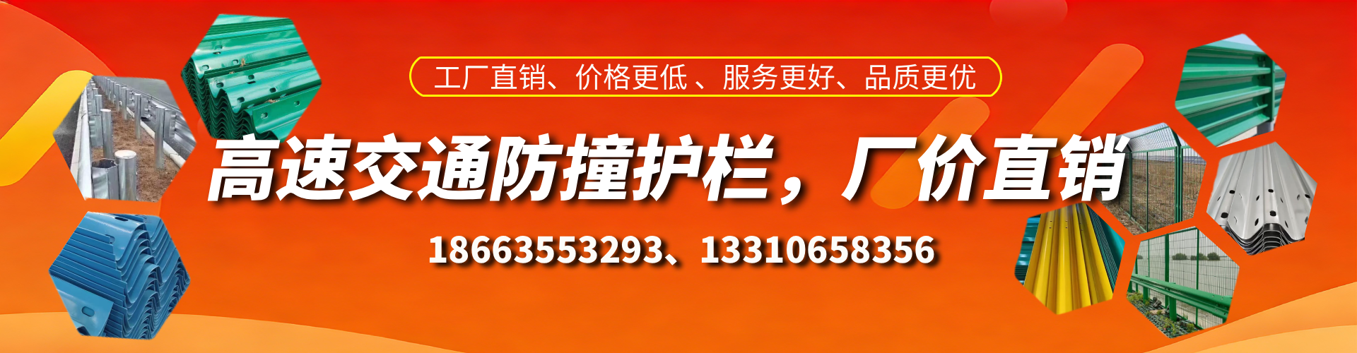 呼和浩特高速护栏生产厂家